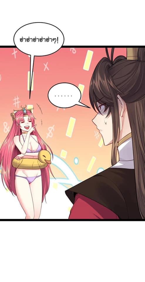 เทพวายร้ายกลับชาติมาเกิดใหม่ ตอนที่ 53 หน้า 27