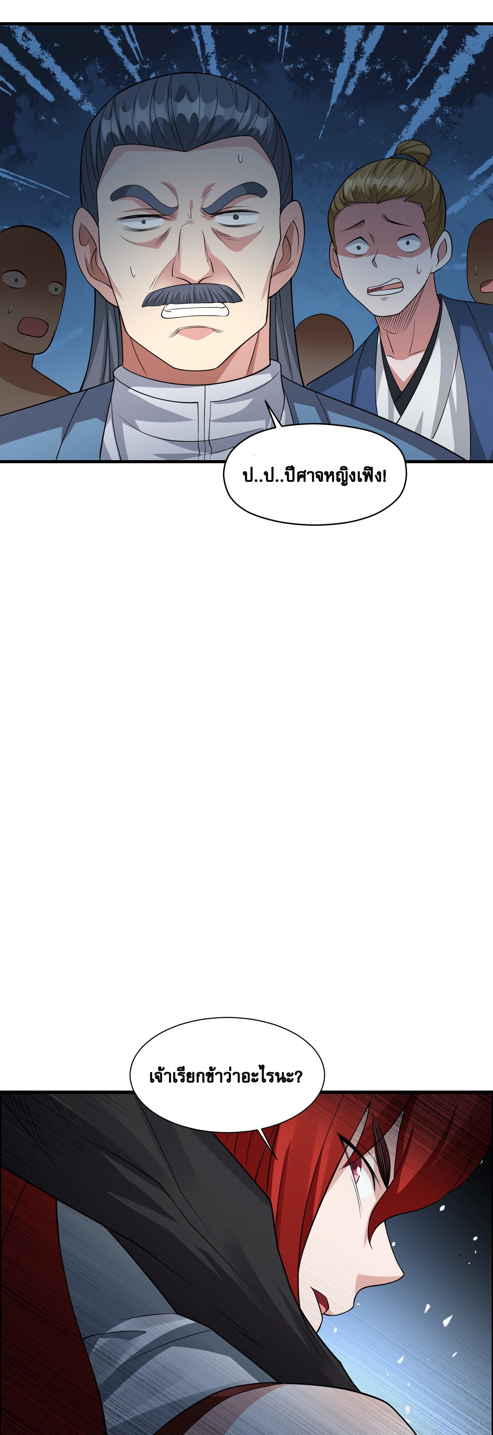 ในฐานะวายร้ายสุดเทพ ชนะพระเอกของเรื่องคงไม่ผิดใช่ไหม? ตอนที่ 5 หน้า 46