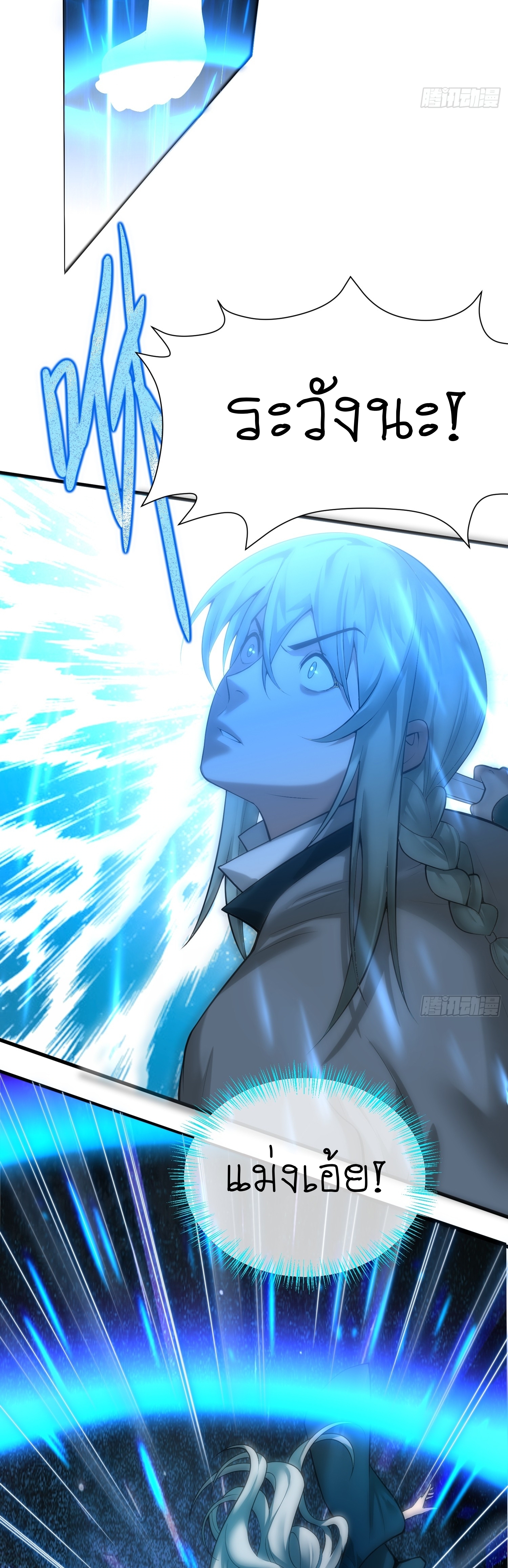 I can summon infinitely - ข้าสามารถอัญเชิญได้ไม่อั้น (ชนจีน) ตอนที่ 4 หน้า 37