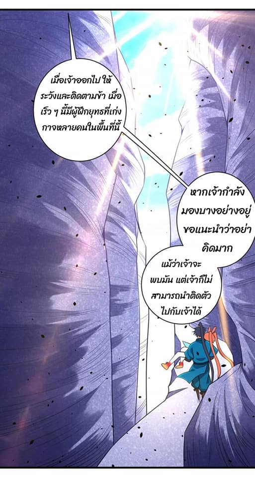 ข้ารับใช้ชั้นหนึ่ง ตอนที่ 135 หน้า 4