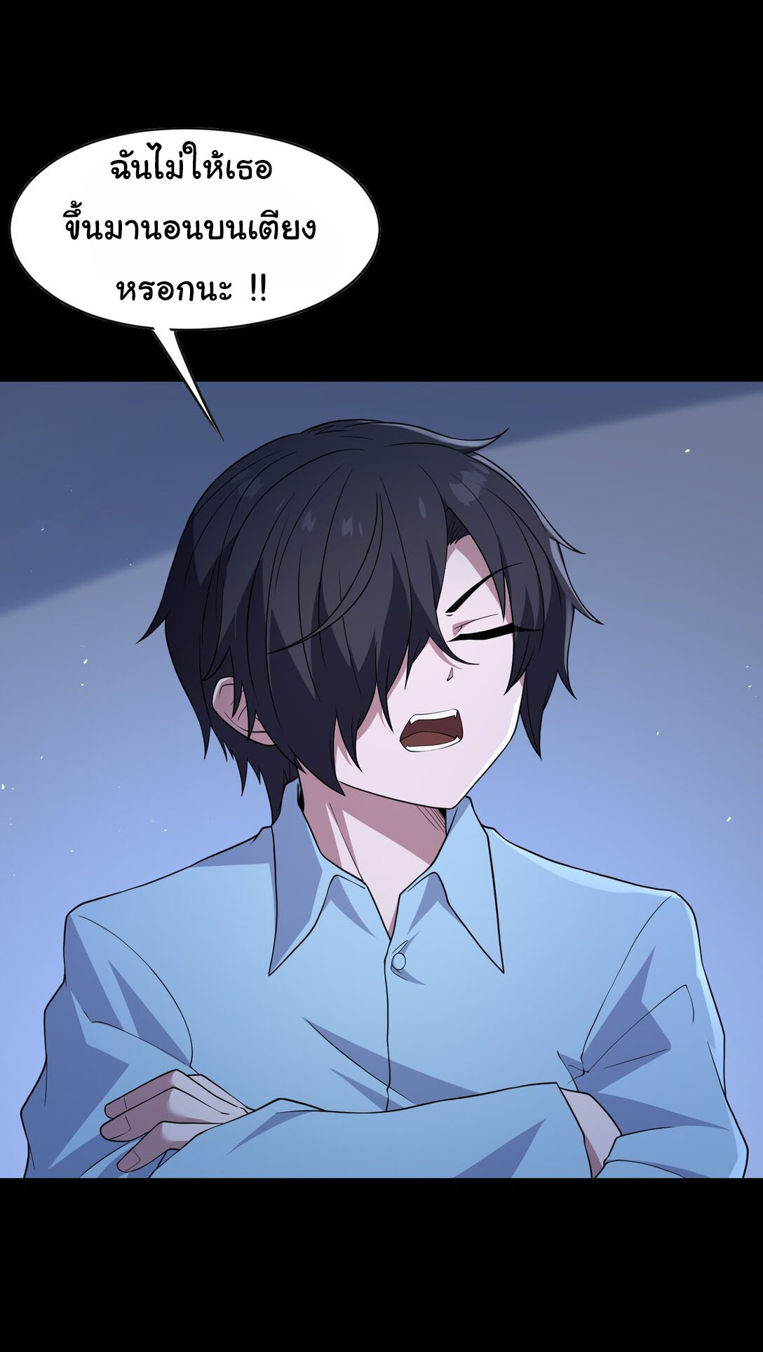 อัจฉริยะสุดชั่วร้ายสายแปรธาตุ ตอนที่ 13 หน้า 37