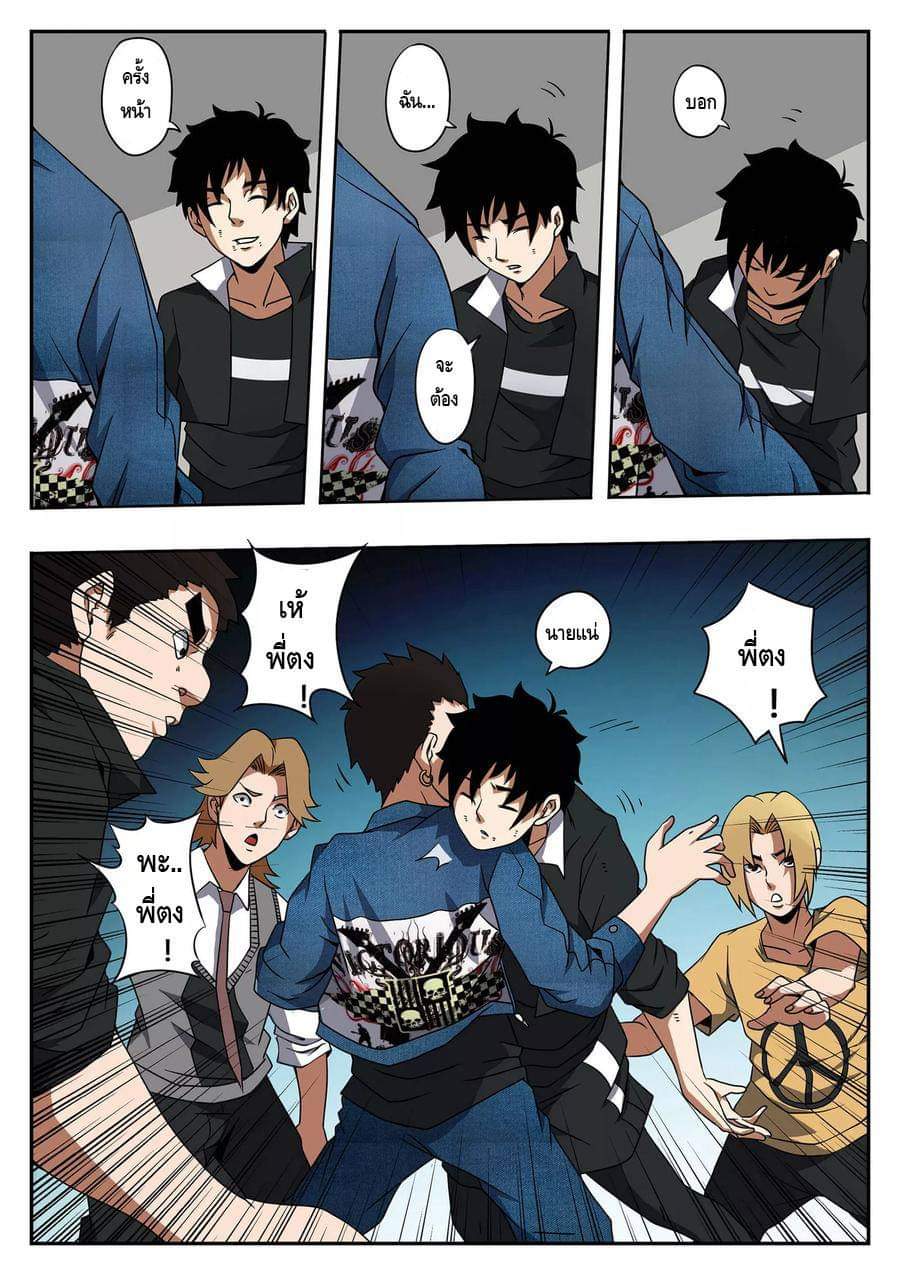 Xie wen dong ตอนที่ 17 หน้า 30