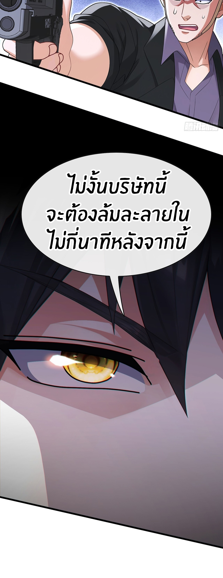 ลงจากภูเขาเพื่อมาเป็นเบ๊ภรรยา ตอนที่ 74 หน้า 14