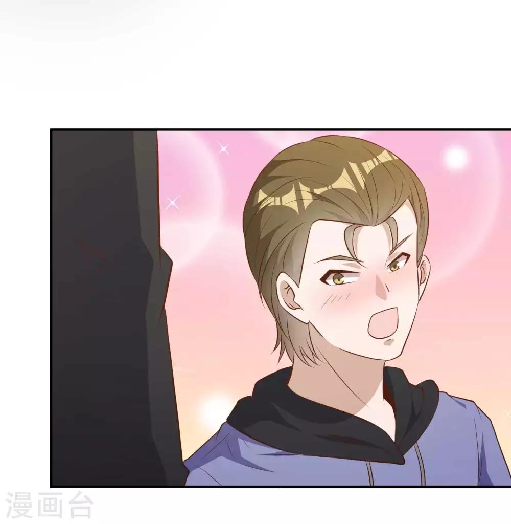 God Fisherman ตอนที่ 65 หน้า 31