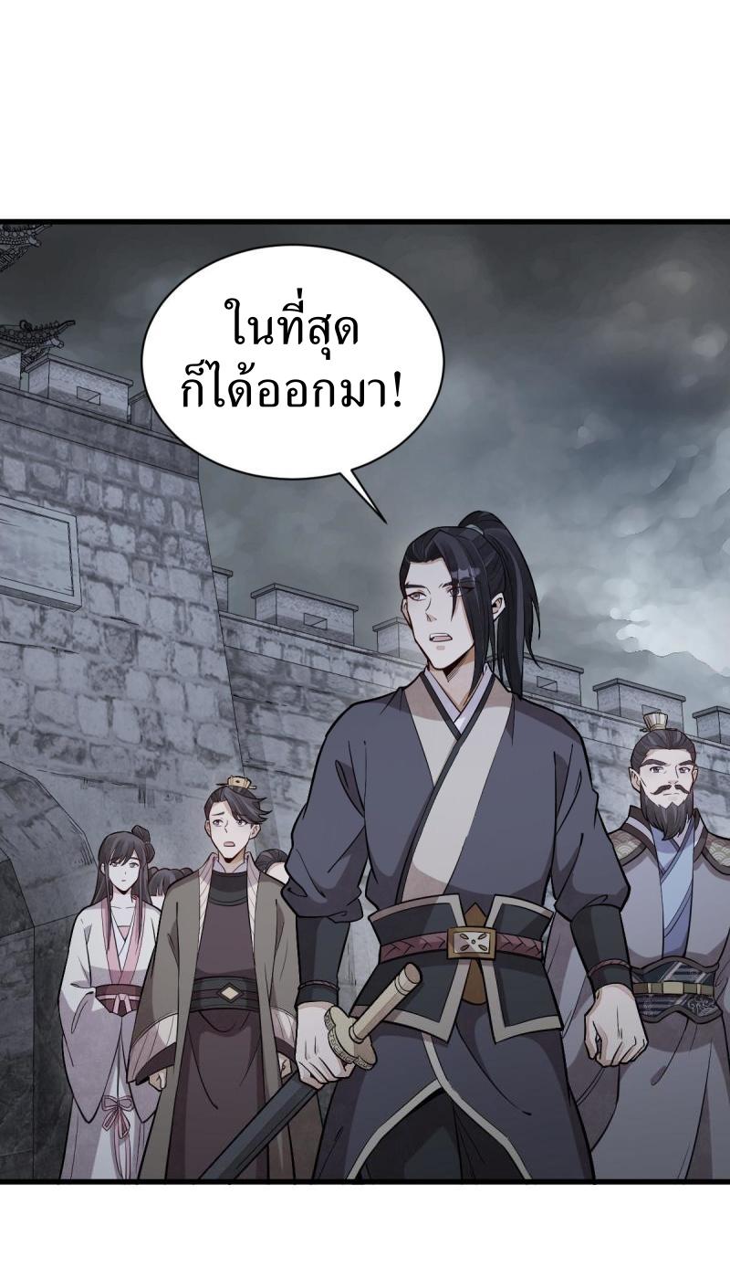 Lan Ke Qi Yuan ตอนที่ 173 หน้า 19