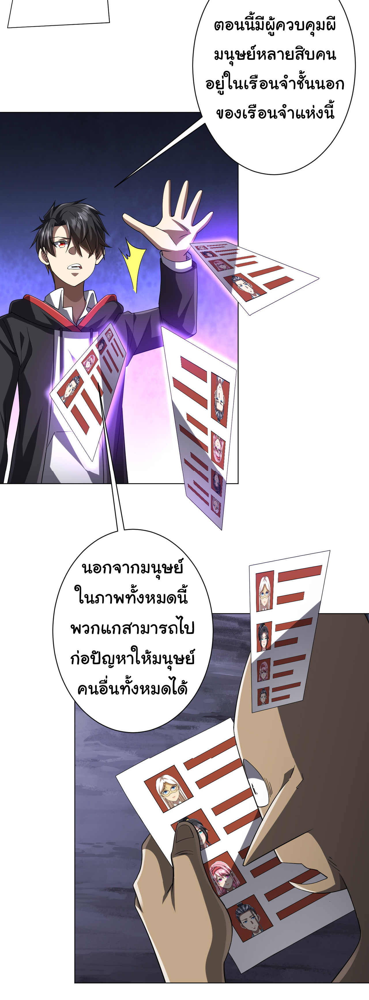 Start with trillions of coins ตอนที่ 66 หน้า 23