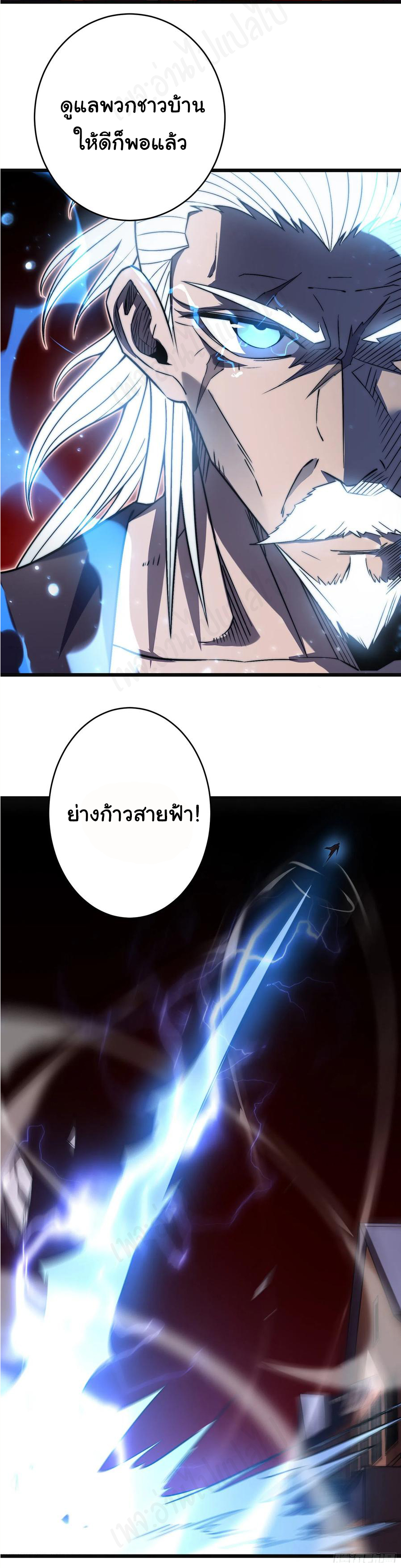 I killed the gods in another world ตอนที่ 40 หน้า 16