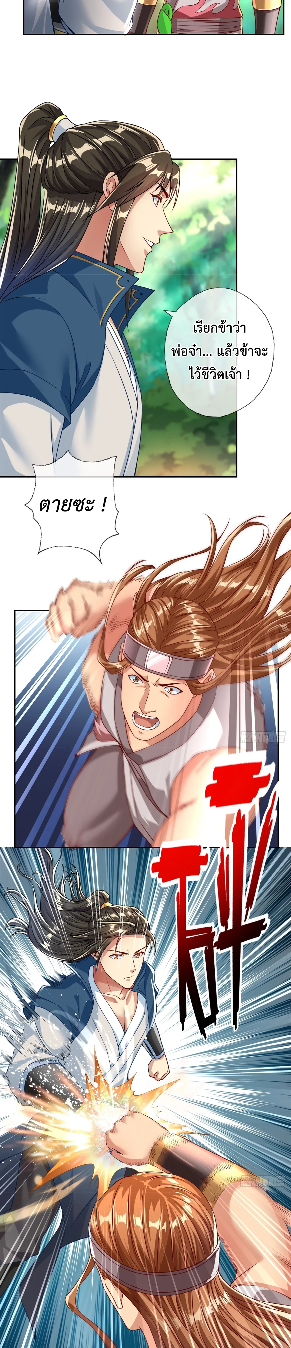 (ทันจีน) Unlimited God System (ระบบศักดิ์สิทธิ์ไร้ขีดจำกัด) ตอนที่ 39 หน้า 2