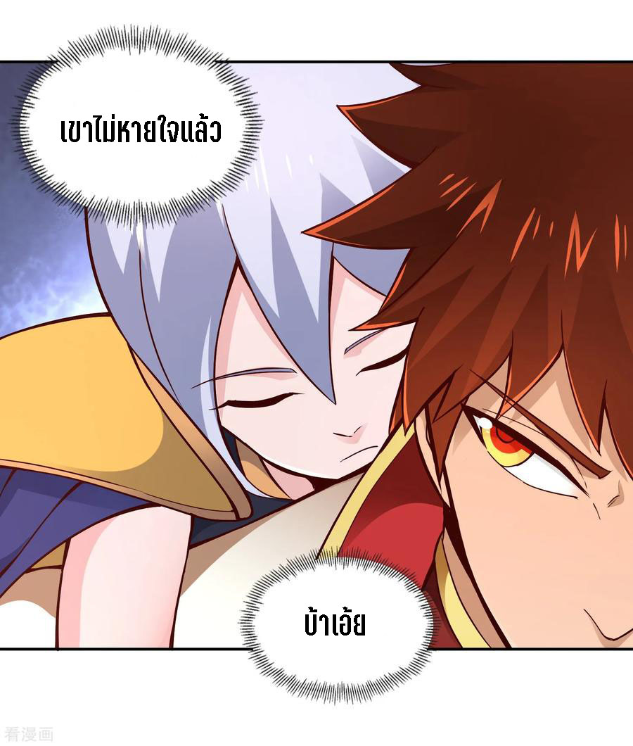 Wu Ling Sword Master ตอนที่ 54 หน้า 9