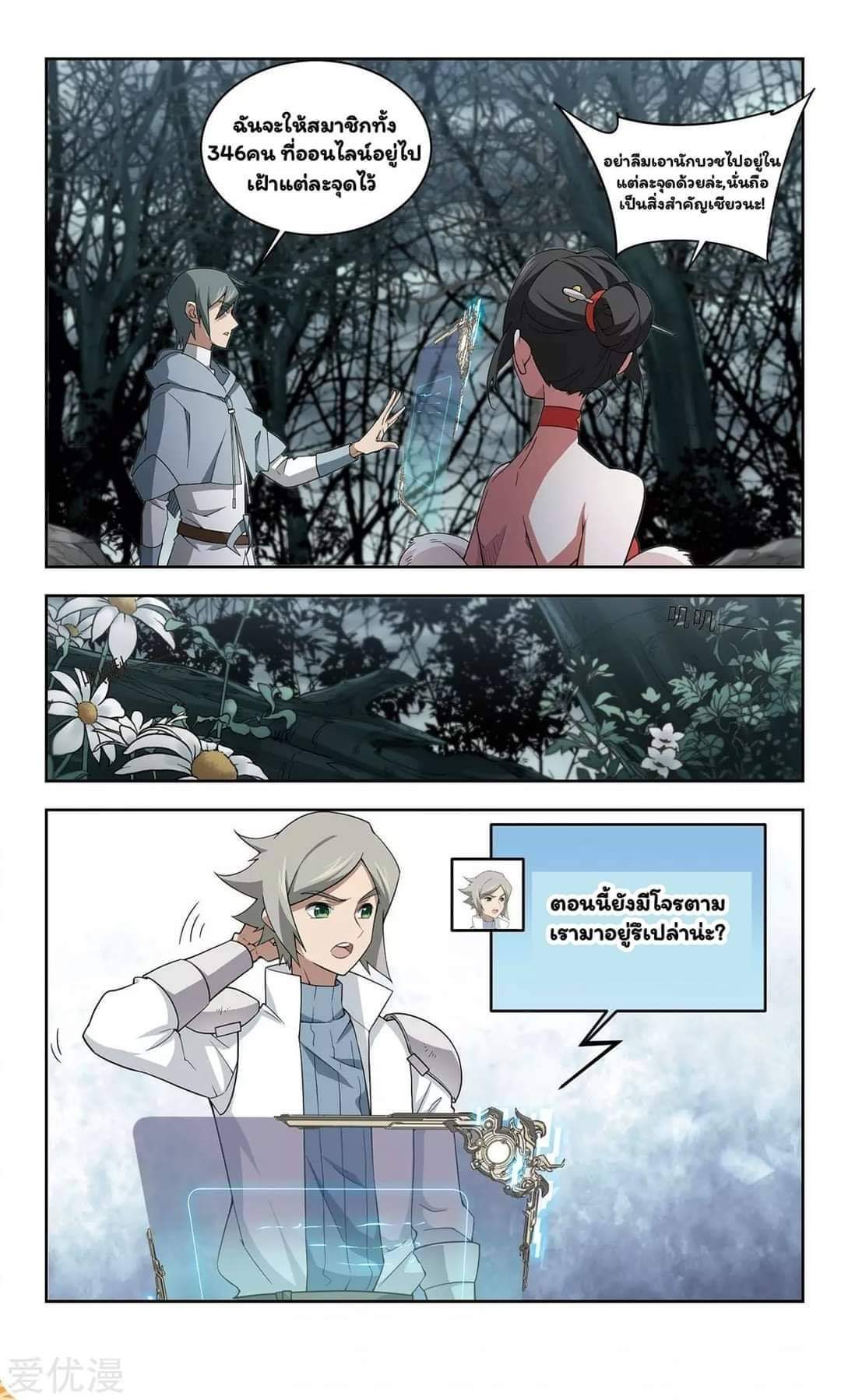 จอมเวทย์กังฟู ตอนที่ 55 หน้า 15