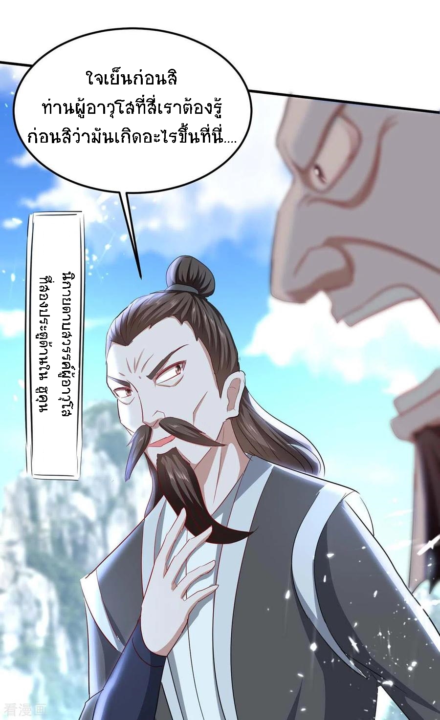 การกลับมาของจักพรรดิ์ ตอนที่ 186 หน้า 19