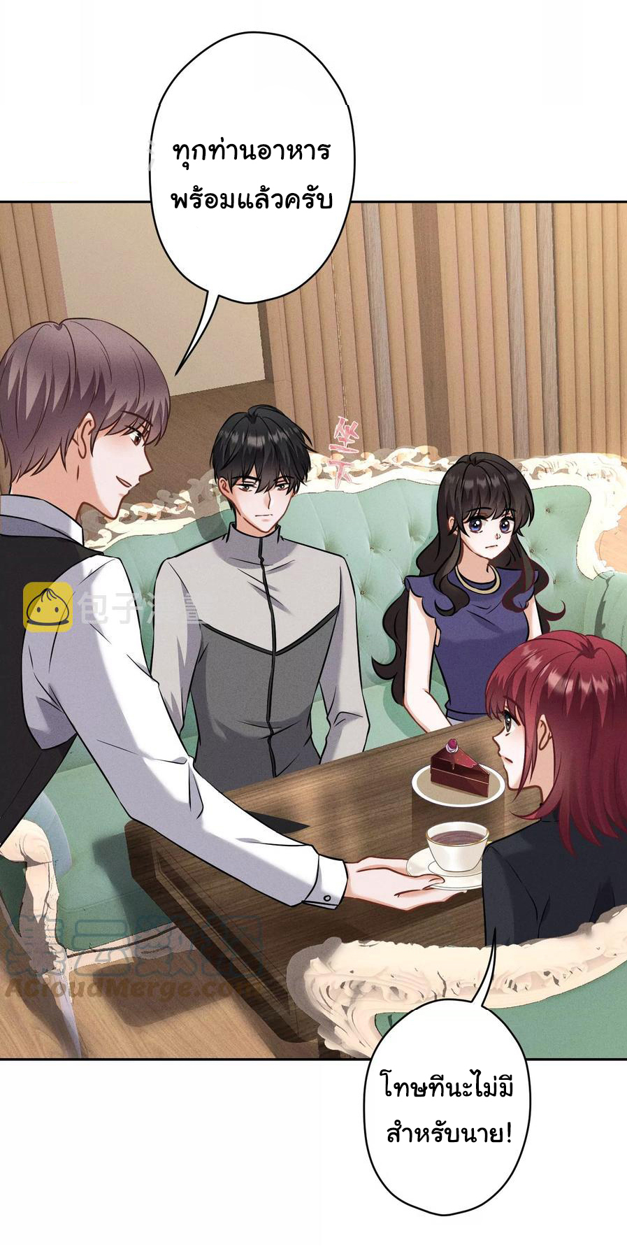 Lu Feng is the best son-in-law สุดยอดลูกเขย "ลู่เฟิง" ตอนที่ 176 หน้า 13