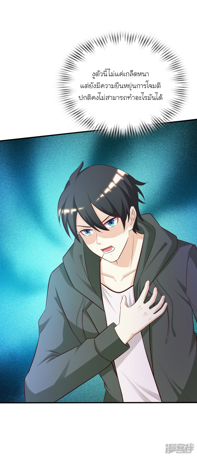 ราชาดอกไม้อมตะ ตอนที่ 46 หน้า 29