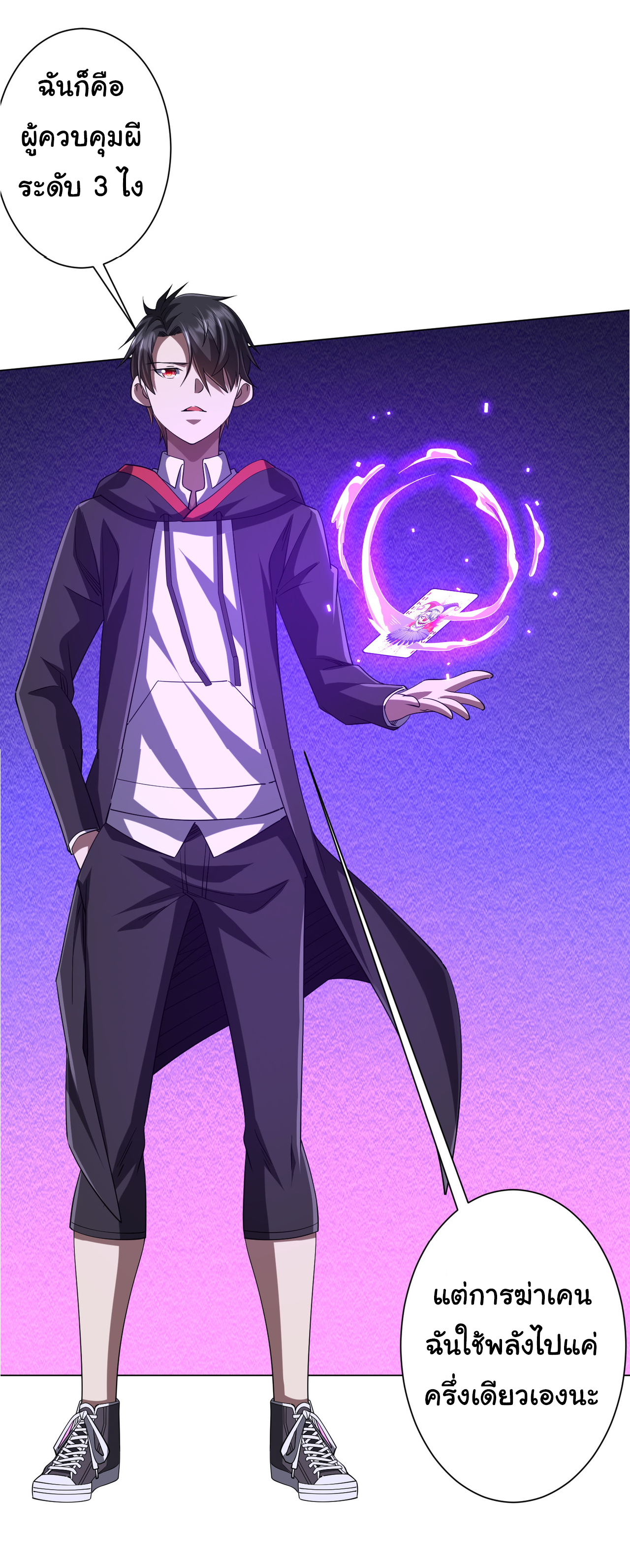 Start with trillions of coins ตอนที่ 78 หน้า 9