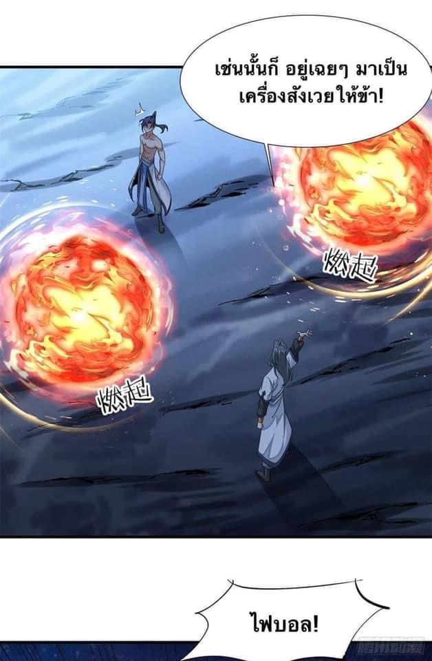 ระบบปลดล็อก มังกรทมิฬ  100,000 ปี ตอนที่ 30 หน้า 35