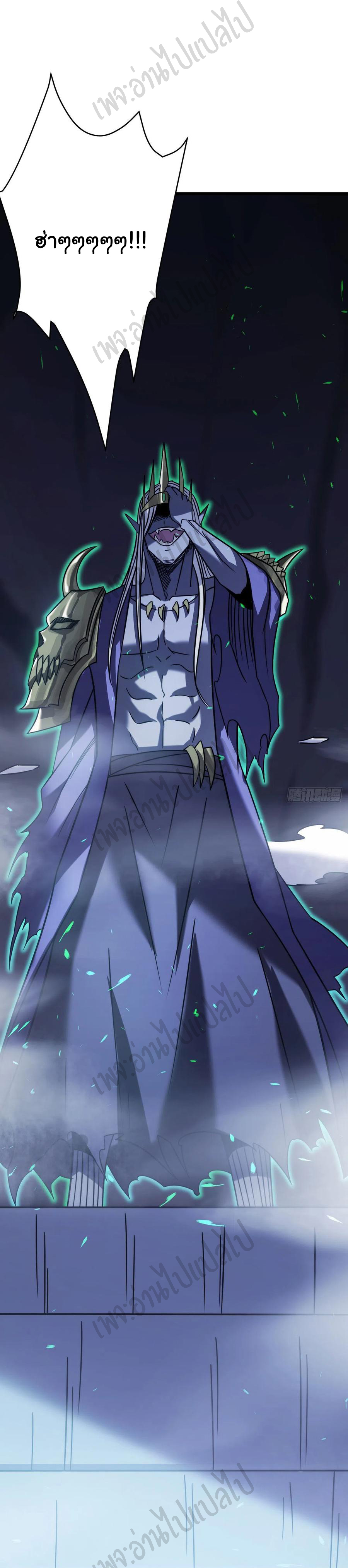 I killed the gods in another world ตอนที่ 23 หน้า 23