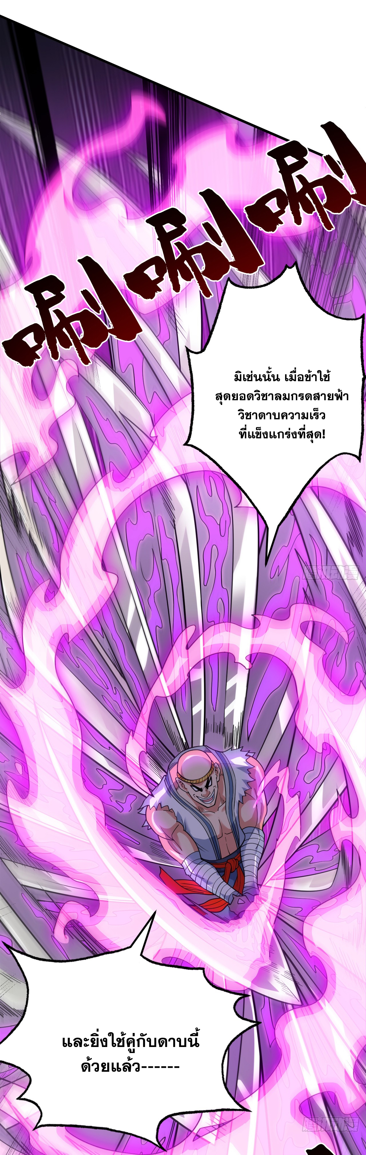 ข้าอยู่อย่างสันโดษมากว่า 100,000 ปี (ทันจีน) ตอนที่ 88 หน้า 38