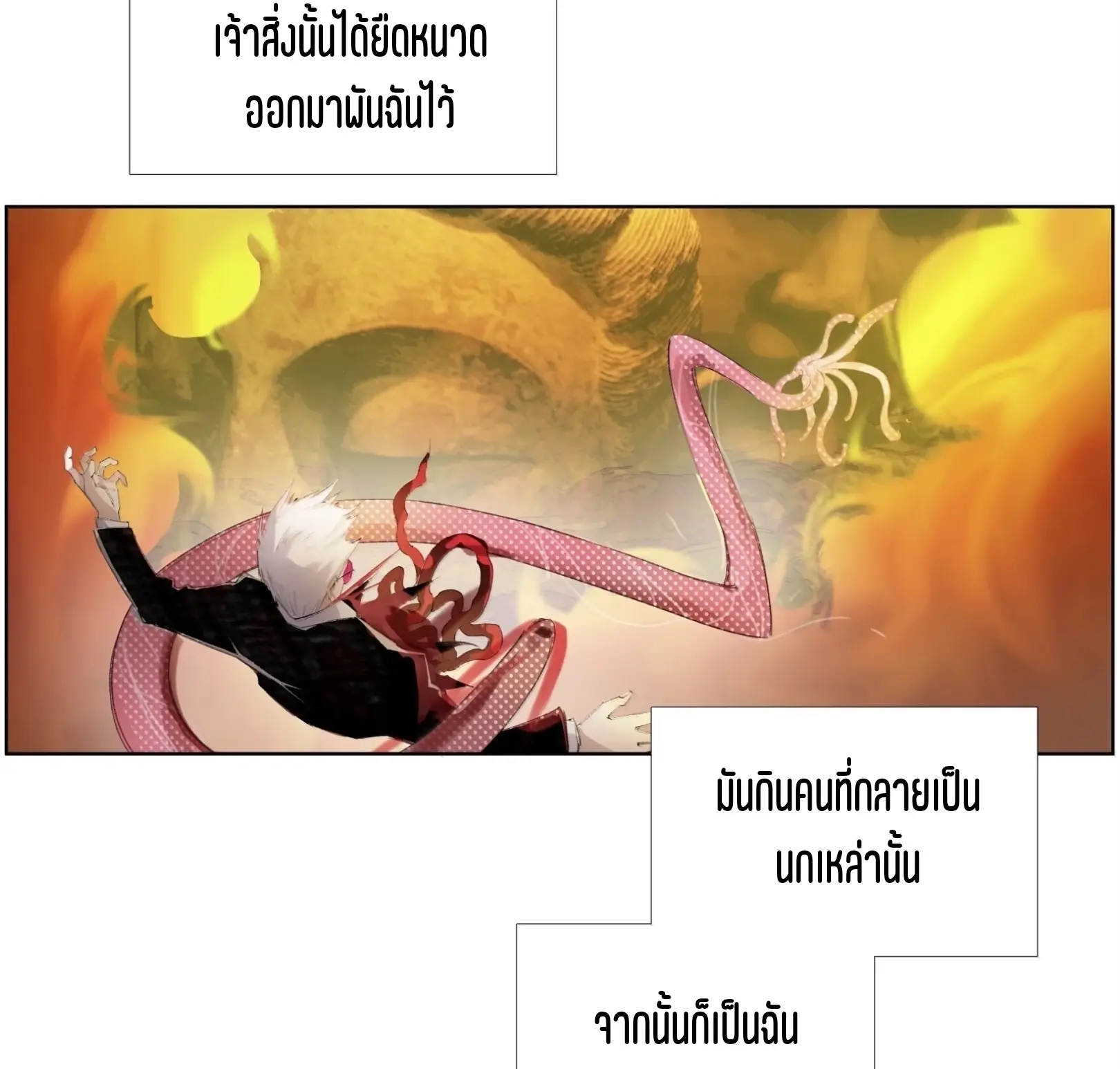 เซียนบุกเบิก ตอนที่ 25 หน้า 40