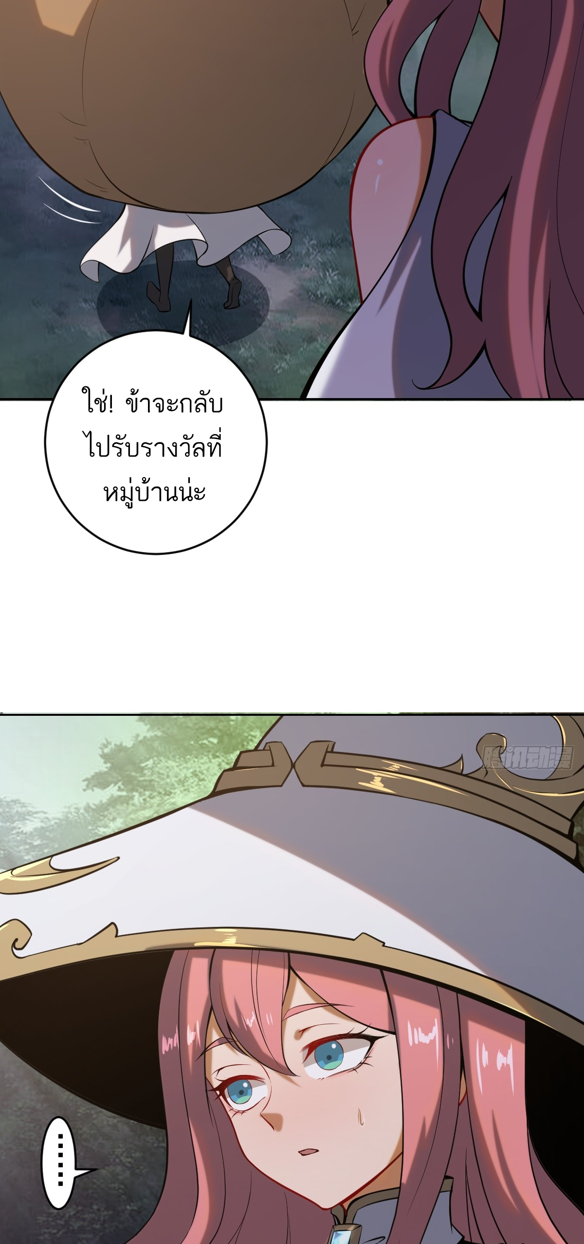 เอกาบุรุษเซียน : ผู้บ่มเพาะเซียนคนเดียวแห่งโลกเวทมนตร์ ตอนที่ 3 หน้า 30