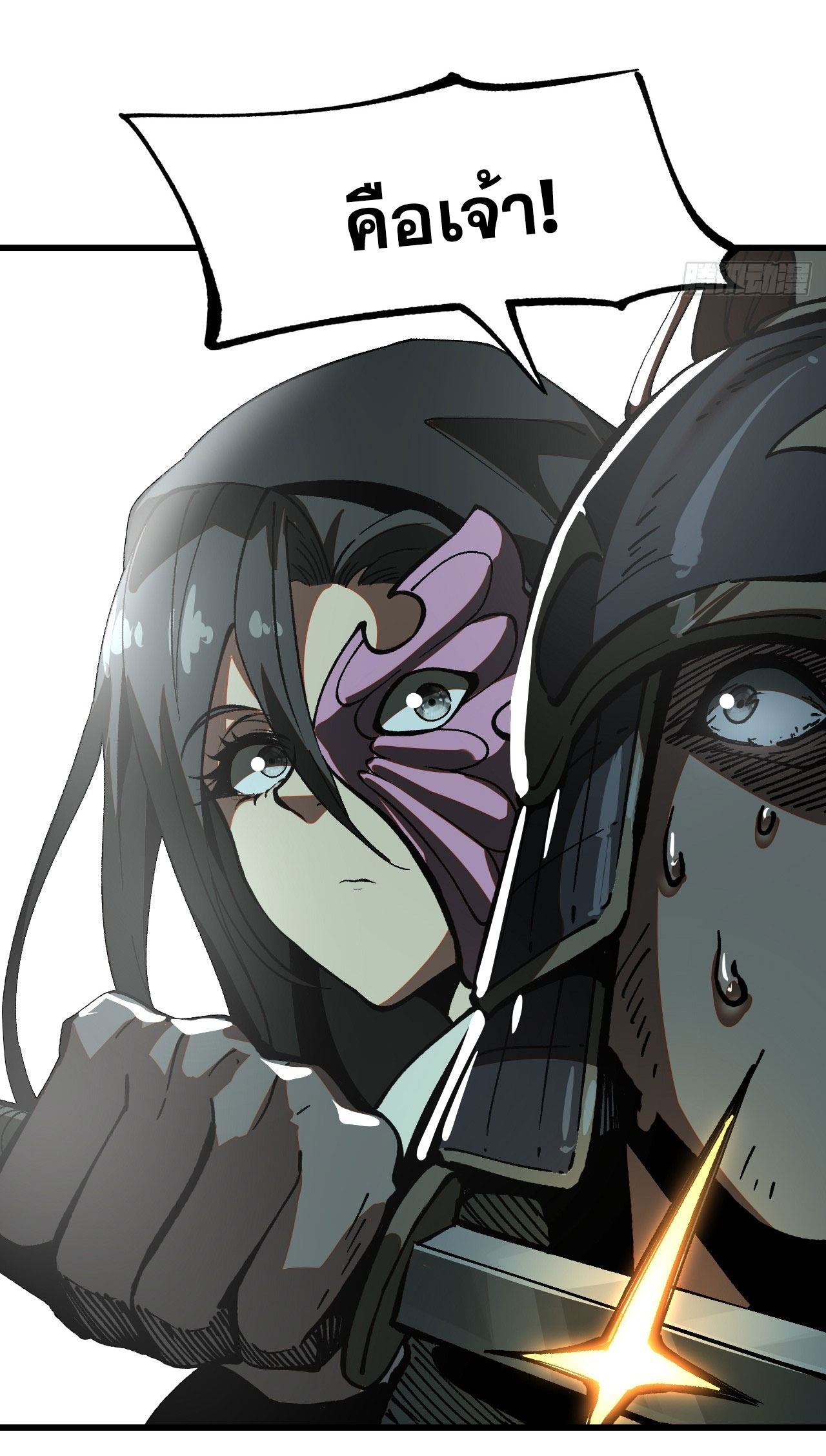 หากไม่ระวัง ชื่อจะถูกจารึกไว้ในประวัติศาสตร์ ตอนที่ 8 หน้า 59