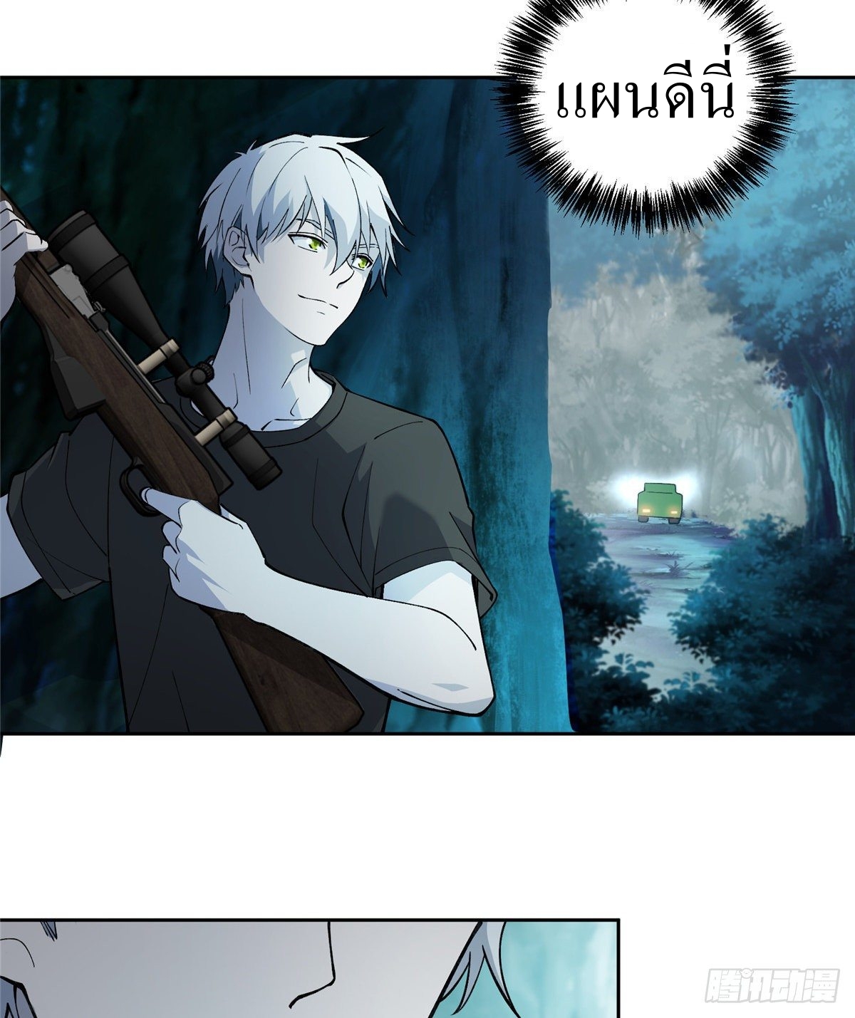 สุดยอดช่างกล ตอนที่ 15 หน้า 13