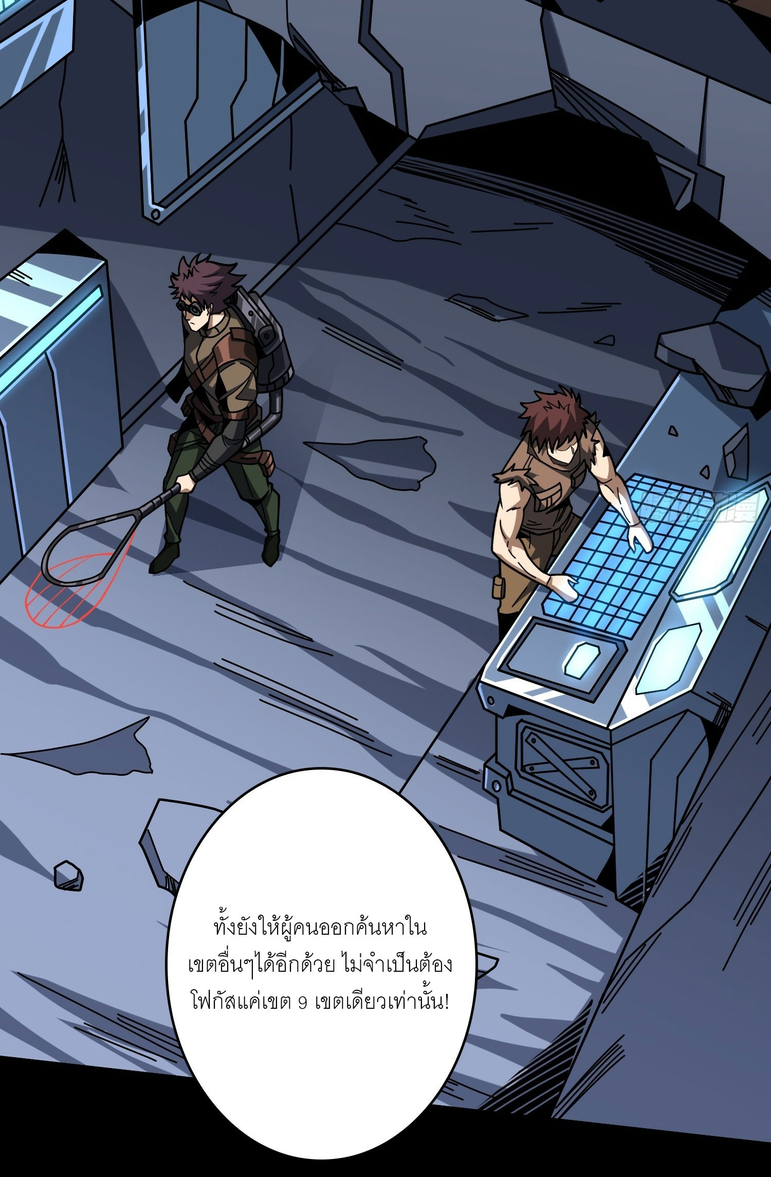 (ชนจีน) IT STARTS WITH A KINGPIN ACCOUNT - จุติจอมราชัน ตอนที่ 422 หน้า 26