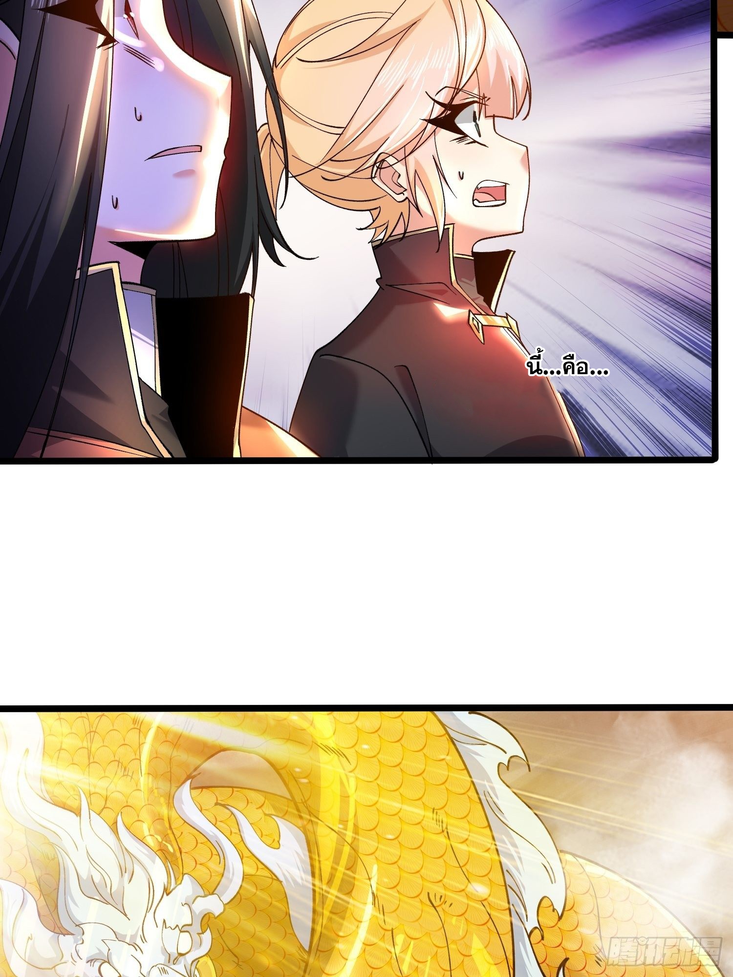 เทพกระบี่มรณะ (ชนจีน) ตอนที่ 54 หน้า 37