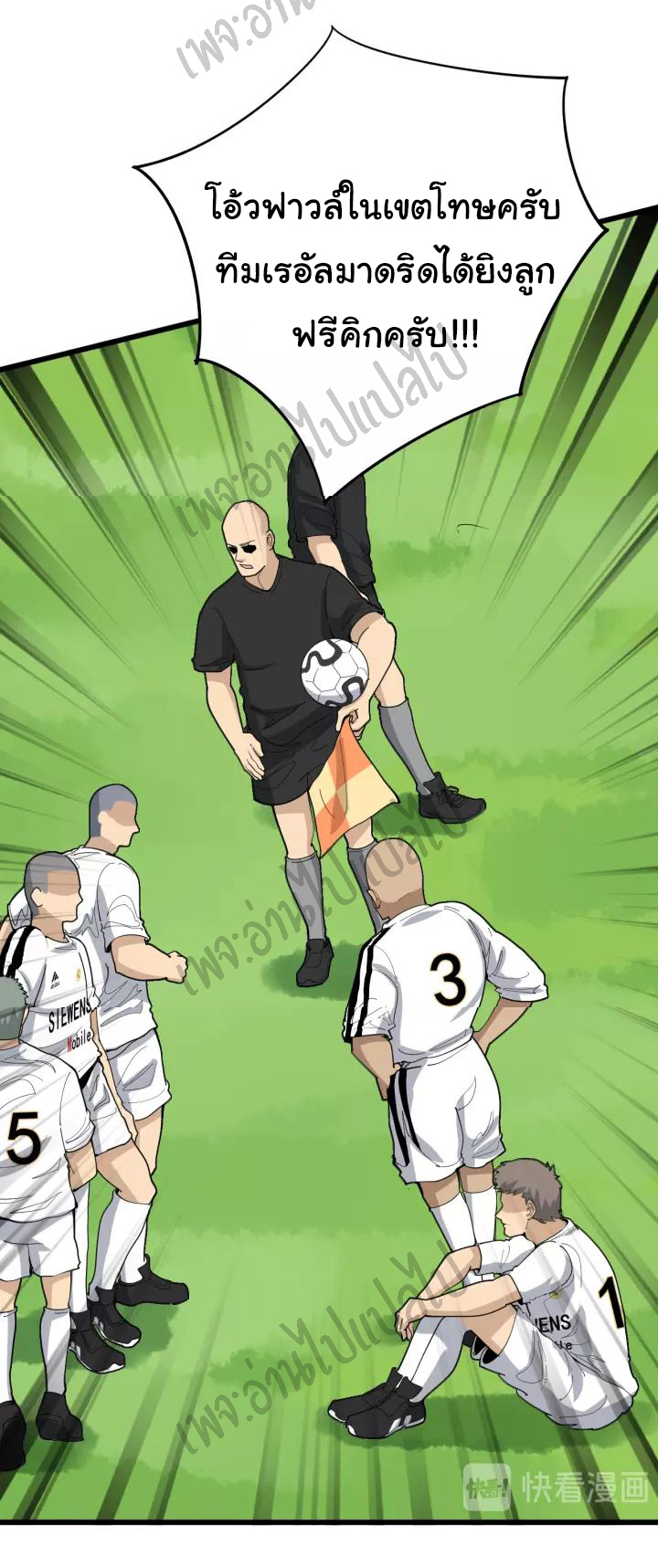 Bad Hand Witch Doctor สุดยอดพ่อมดหมอผี ตอนที่ 108 หน้า 18