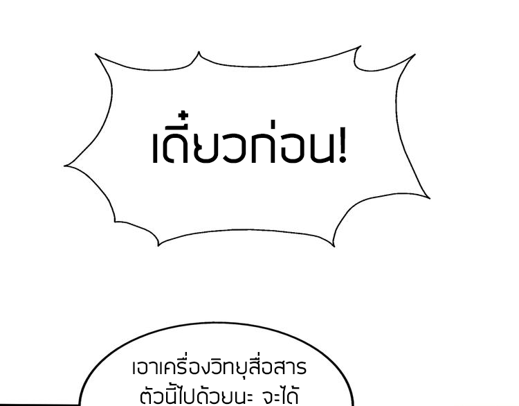 The Wolf Master in the Apocalypse ปรมาจารย์หมาป่า ในวันโลกาวินาศ ตอนที่ 23 หน้า 42