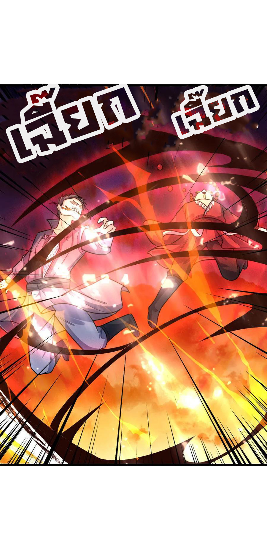 |.ตำนานราชันย์เทพสวรรค์ ตอนที่ 153 หน้า 7