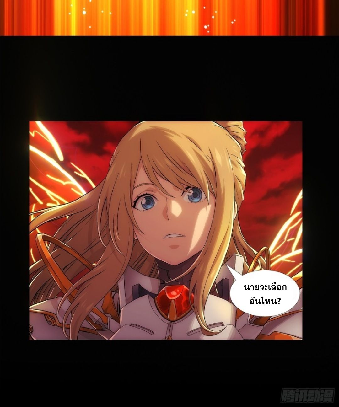 Steel Covenant ตอนที่ 1 หน้า 12