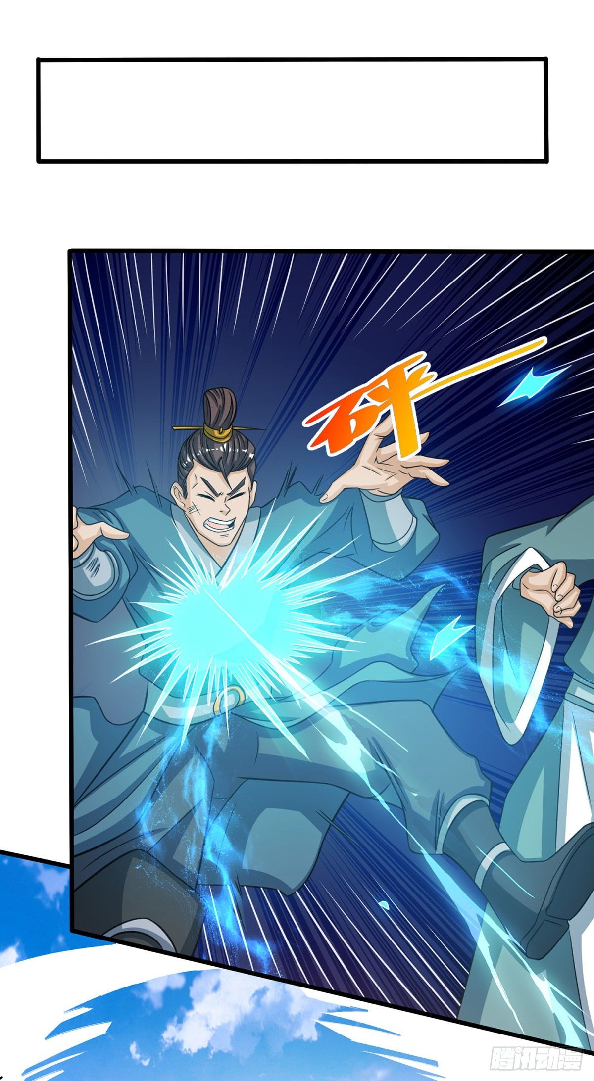 จักรพรรดิ 80,000 ปี ตอนที่ 28 หน้า 11