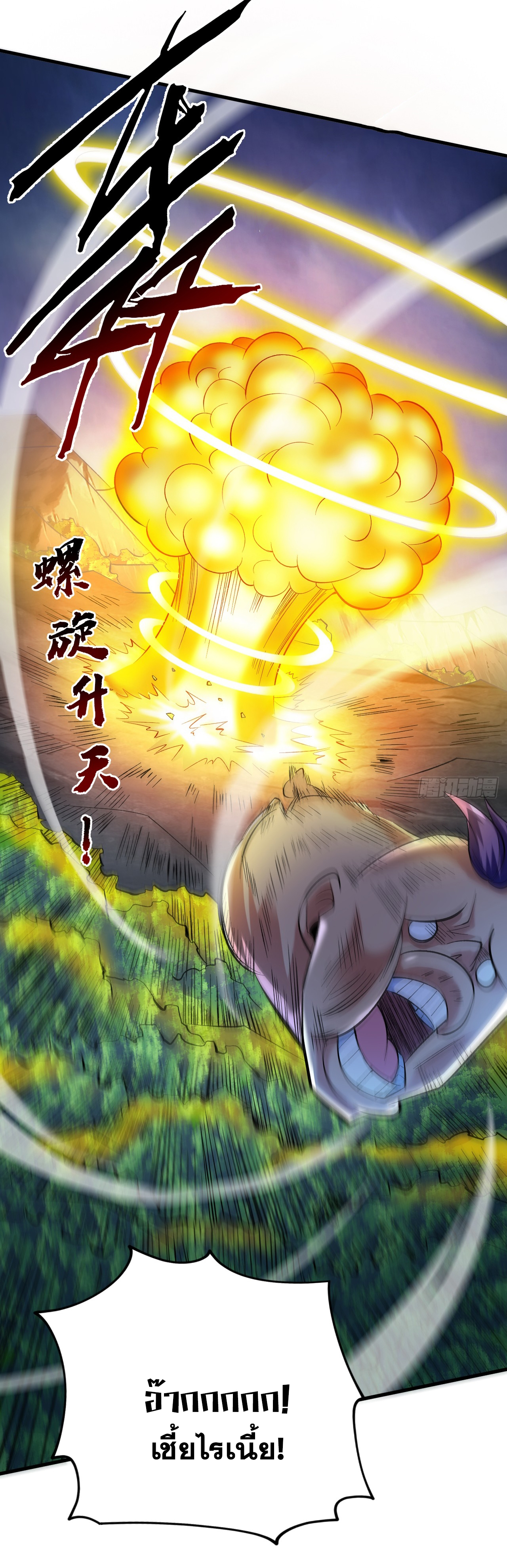 ข้าอยู่อย่างสันโดษมากว่า 100,000 ปี (ทันจีน) ตอนที่ 47 หน้า 40