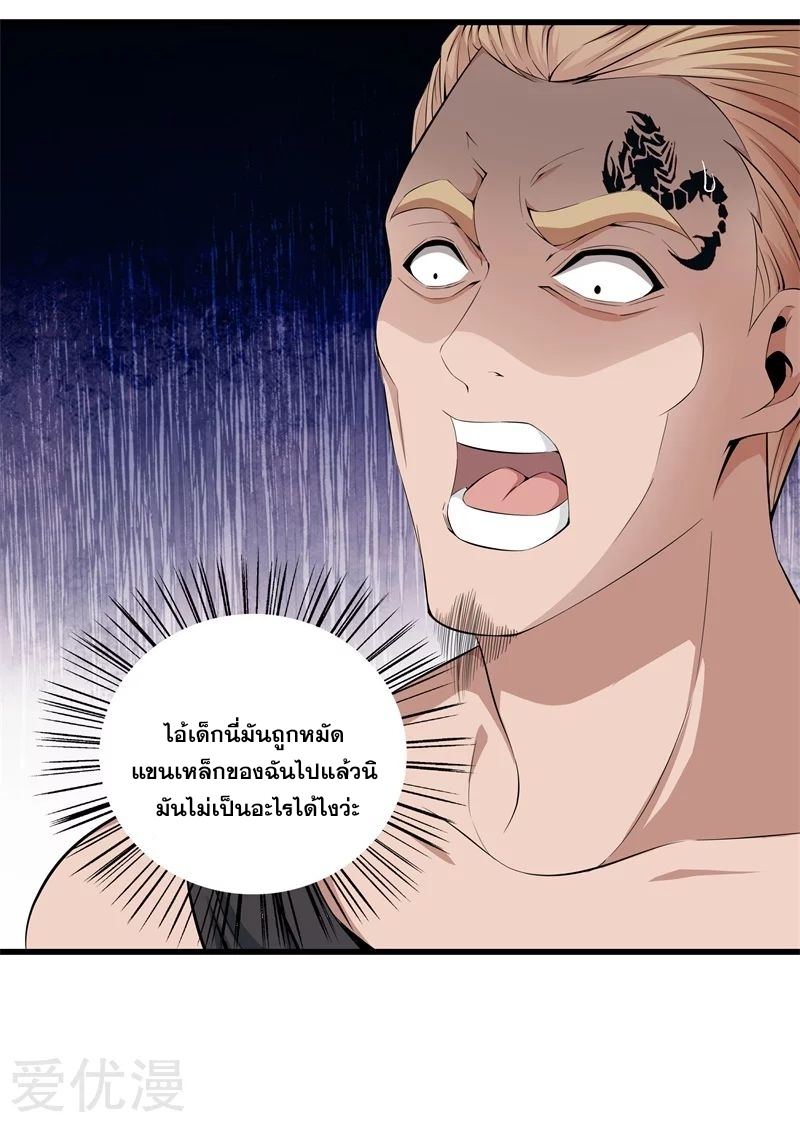 Metropolitan Reverence ตอนที่ 10 หน้า 24