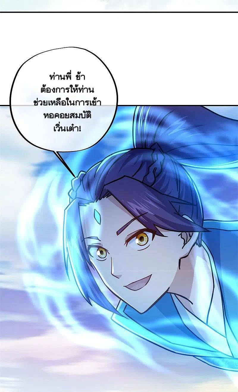 peerless battle spirit ตอนที่ 364 หน้า 22