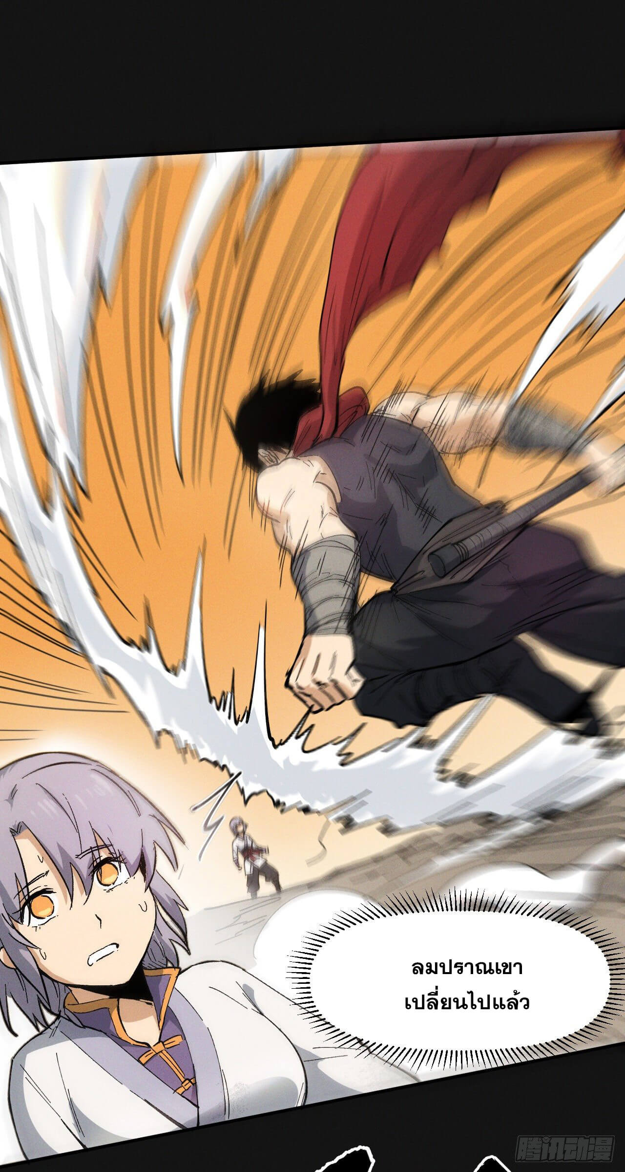 ตูข้านี่แหละเทพ (ทันจีน) ตอนที่ 33 หน้า 18