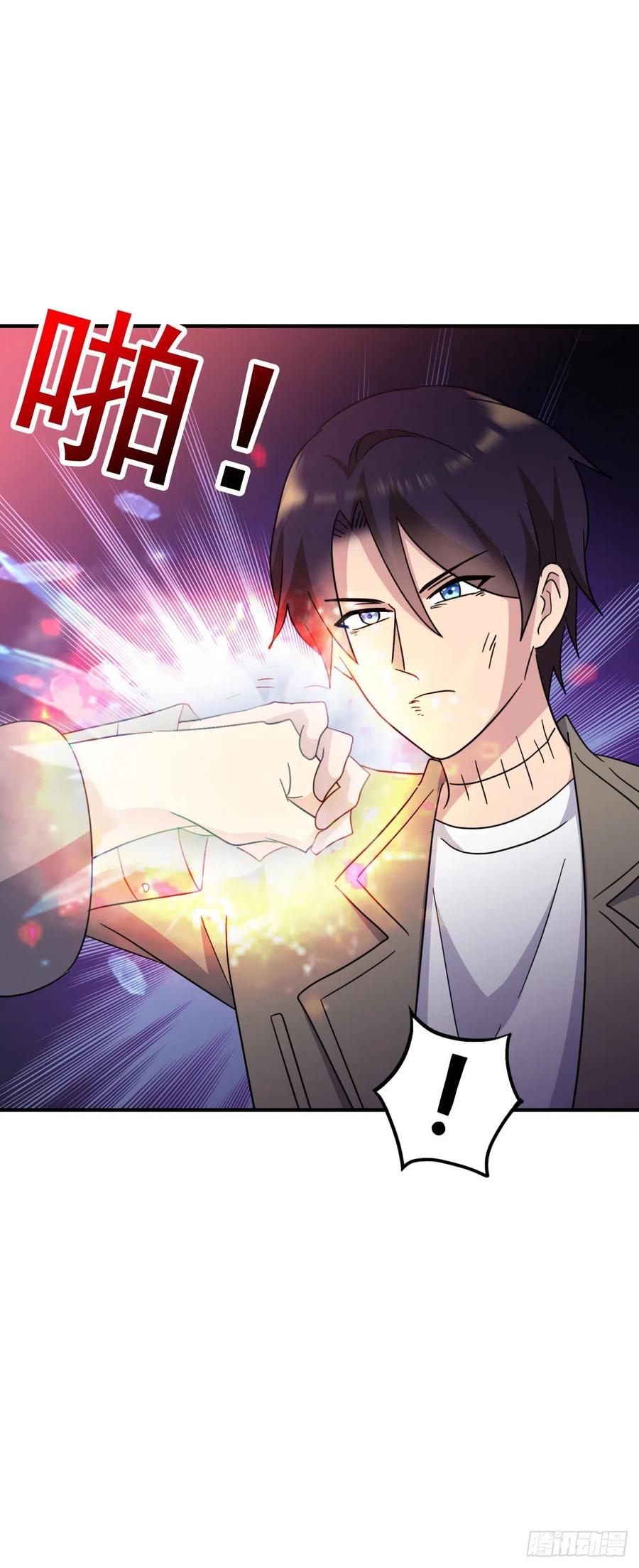 ระบบไลฟ์สด เจ้าพ่อสายเปย์ ตอนที่ 76 หน้า 21