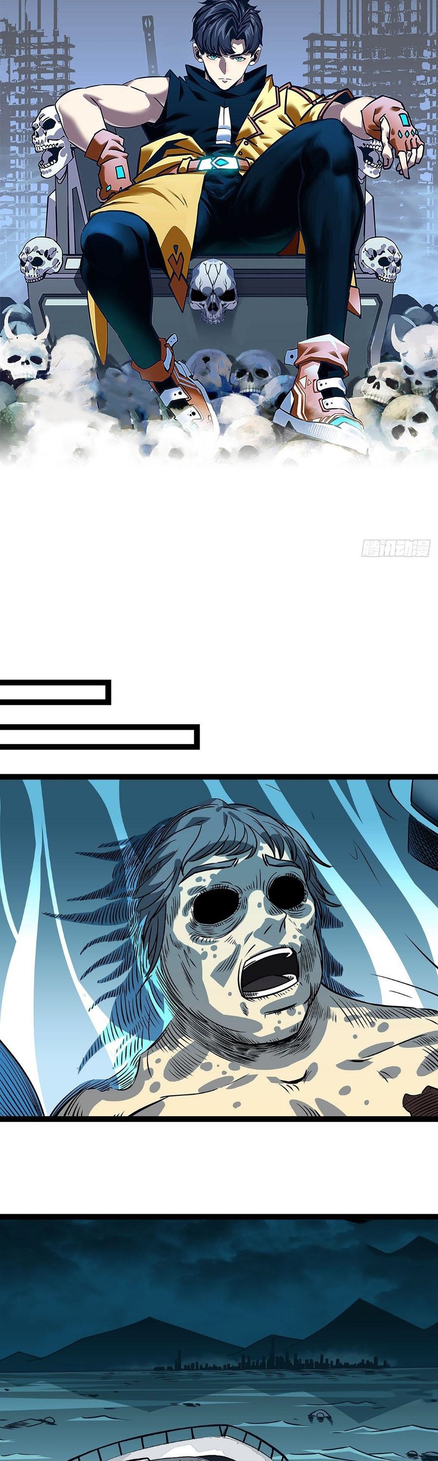 It all starts with playing game seriously ตอนที่ 111 หน้า 7