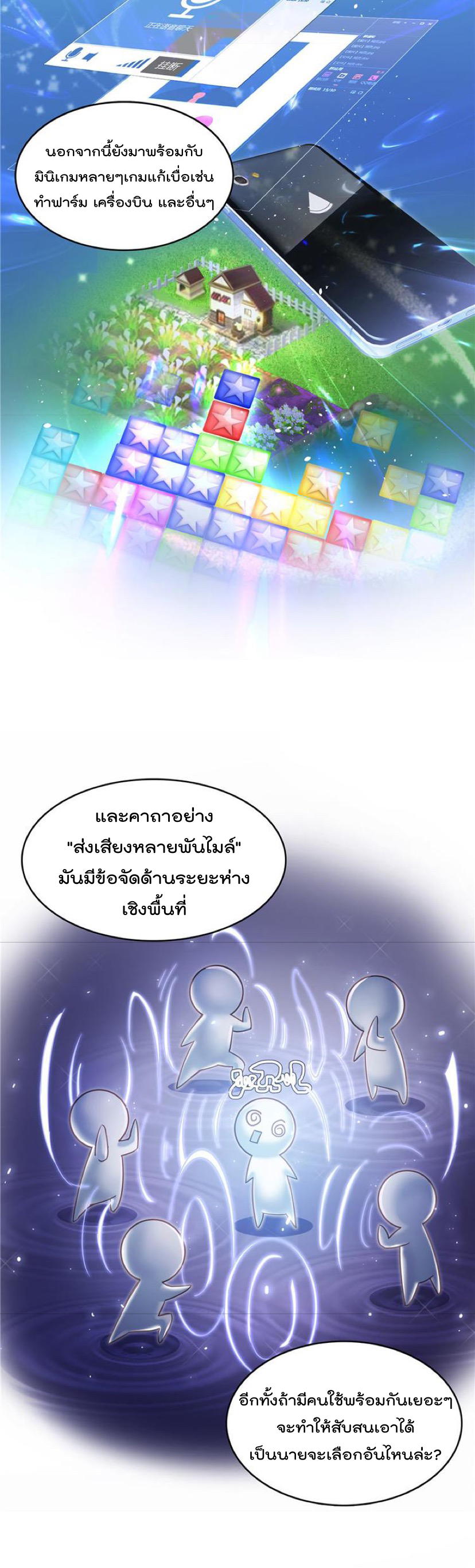 ปล่อยให้เทพเขาคุยกัน ตอนที่ 45 หน้า 13