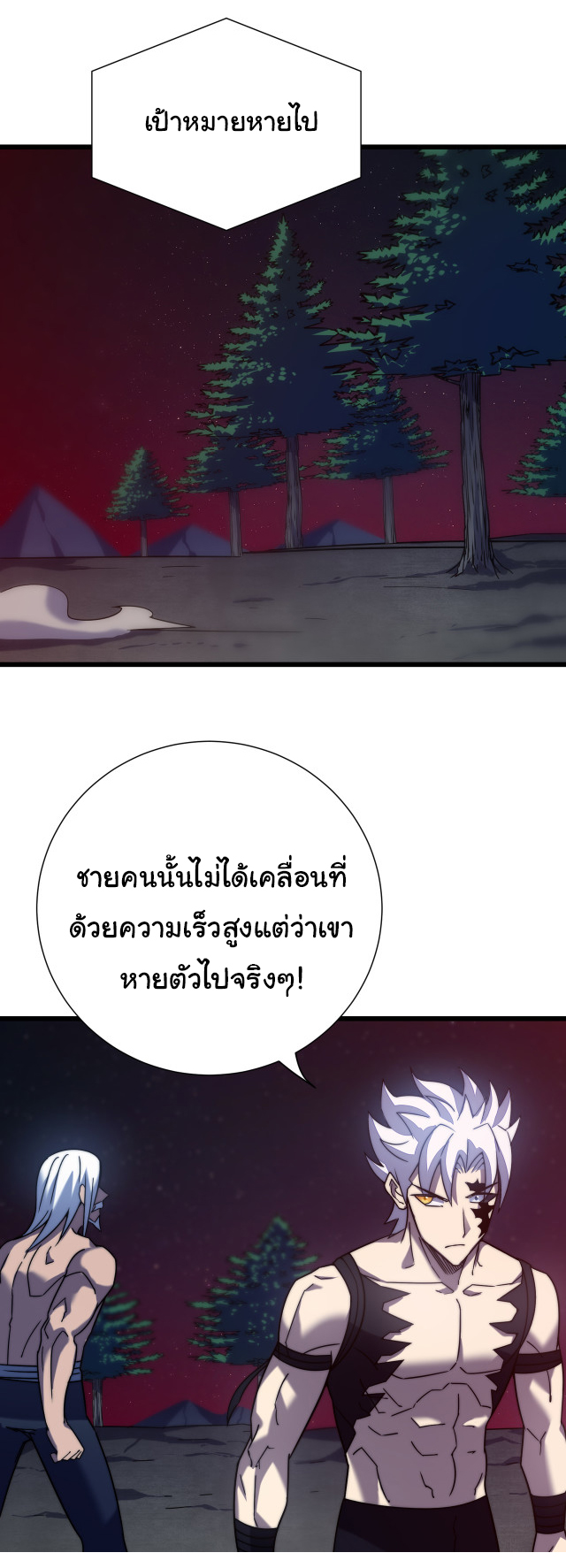 I killed the gods in another world ตอนที่ 46 หน้า 35