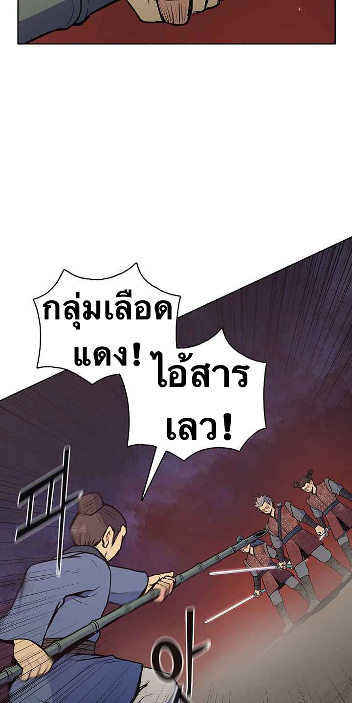 The God Of War ตอนที่ 21 หน้า 39