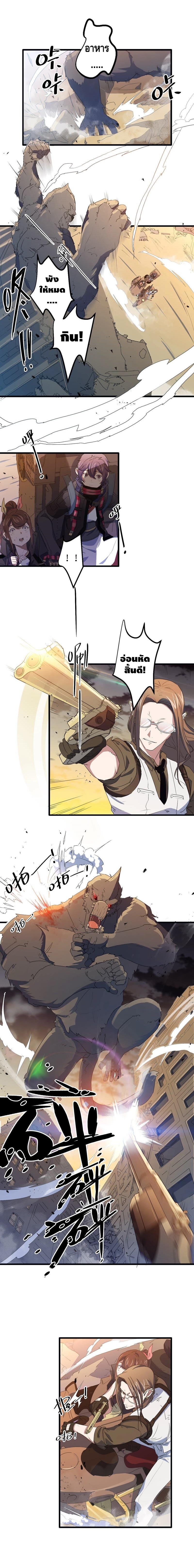 Escort of the End ตอนที่ 6 หน้า 4