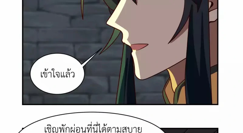 Chaos Alchemist (วิบัติการณ์เทพเซียนโอสถ) ตอนที่ 190 หน้า 20