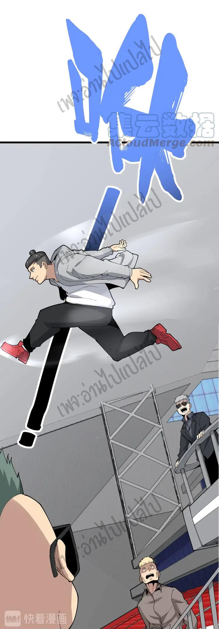 Bad Hand Witch Doctor สุดยอดพ่อมดหมอผี ตอนที่ 107 หน้า 15