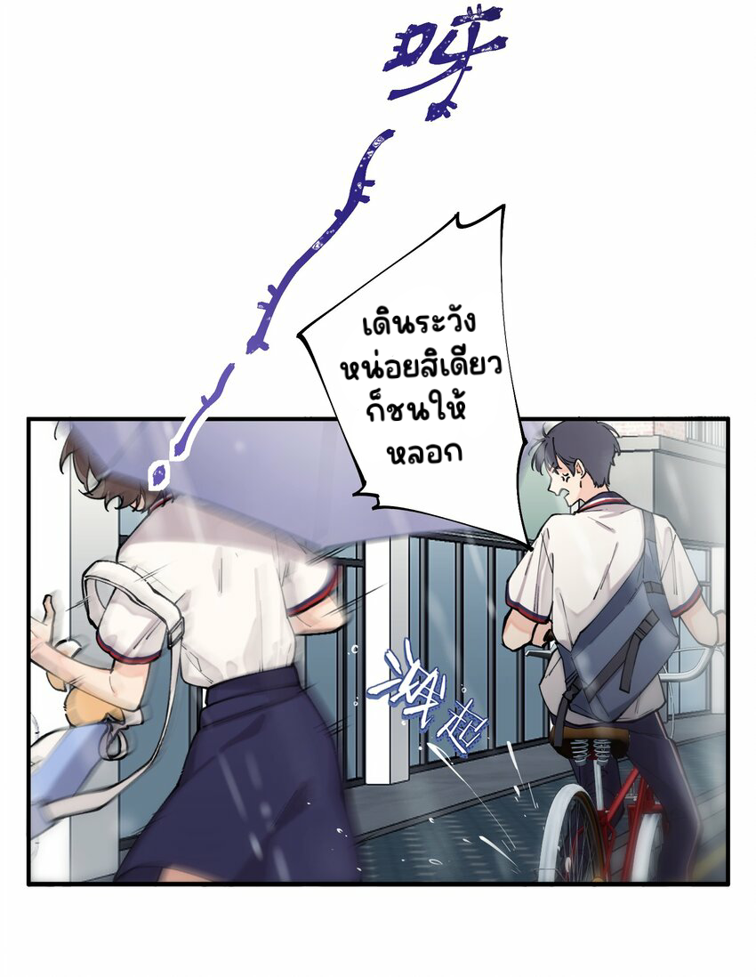 You are my unknown ตอนที่ 1 หน้า 28