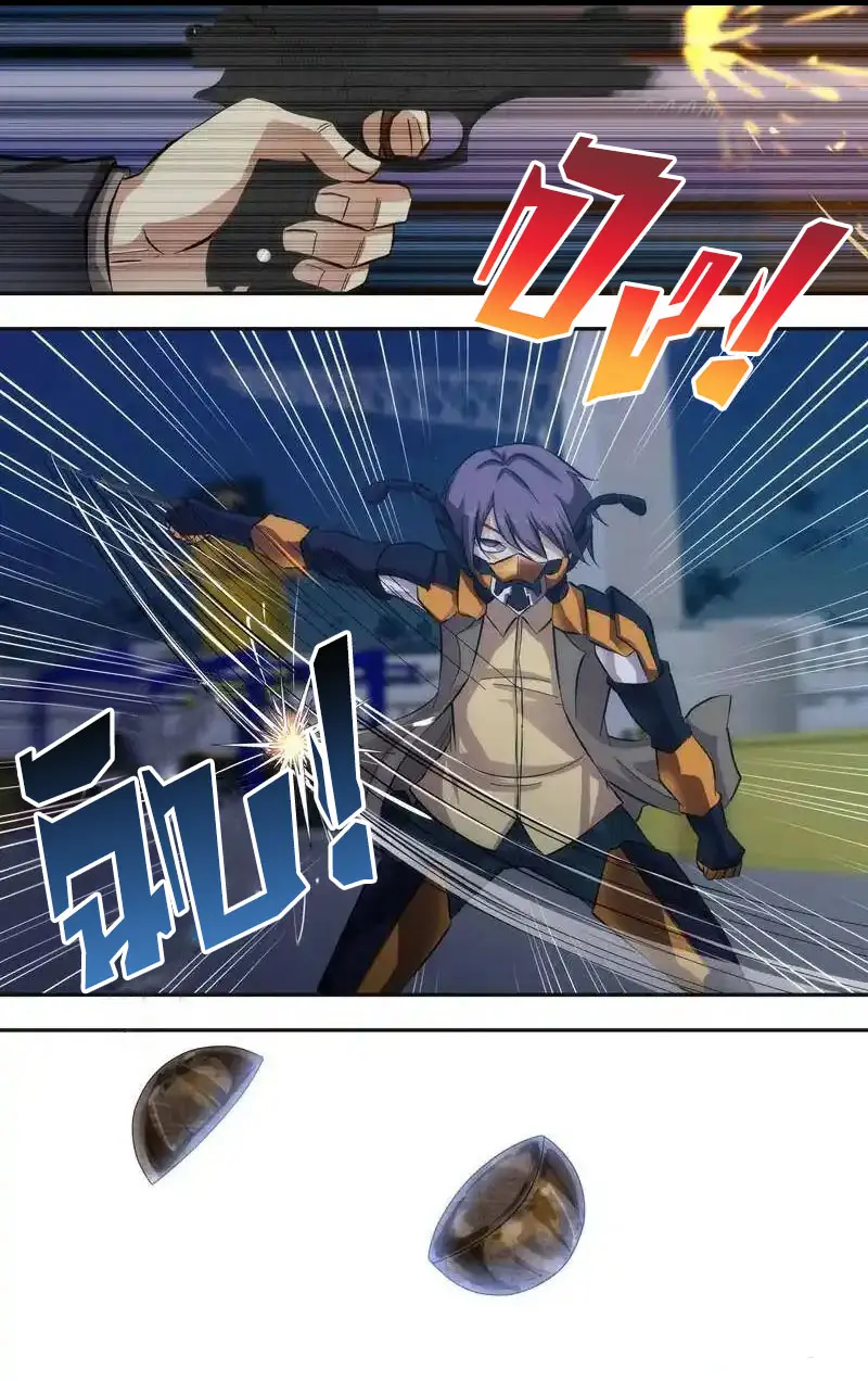  Metamorphosis ตอนที่ 32 หน้า 3