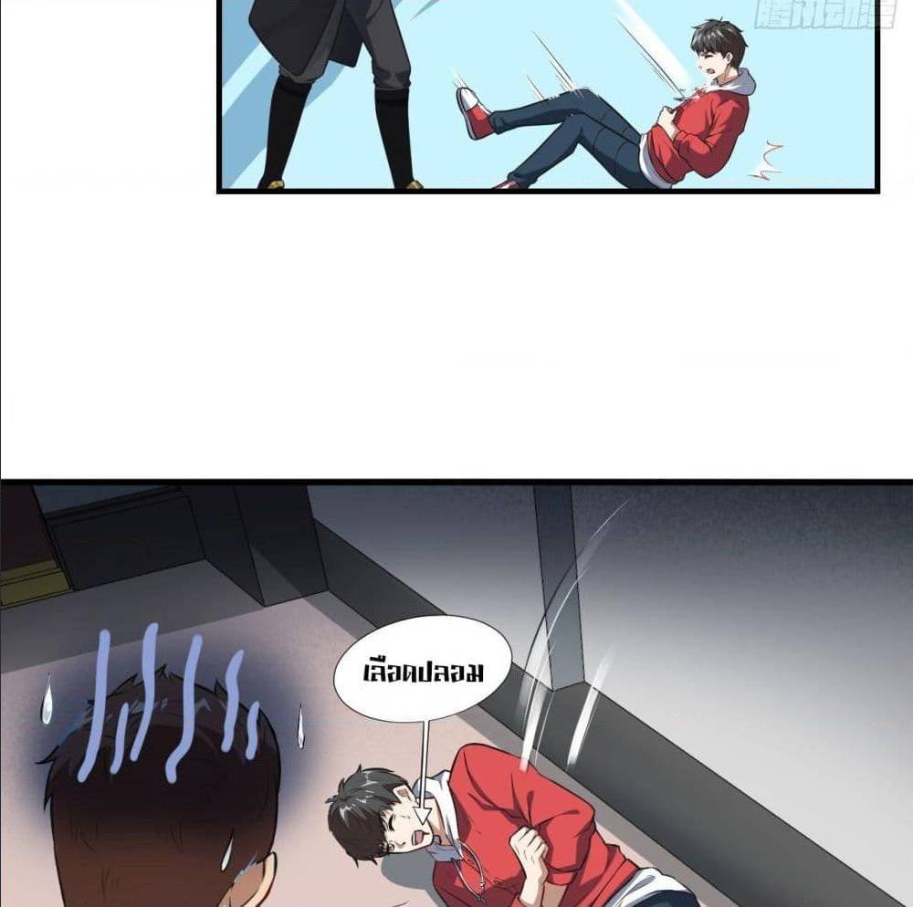 High energy strikes ตอนที่ 15 หน้า 9