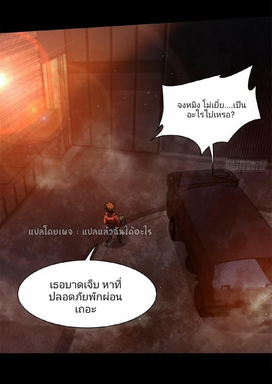 รูเล็ตเวิลด์ สุ่มไอเทมเอาชีวิตรอด ตอนที่ 41 หน้า 26