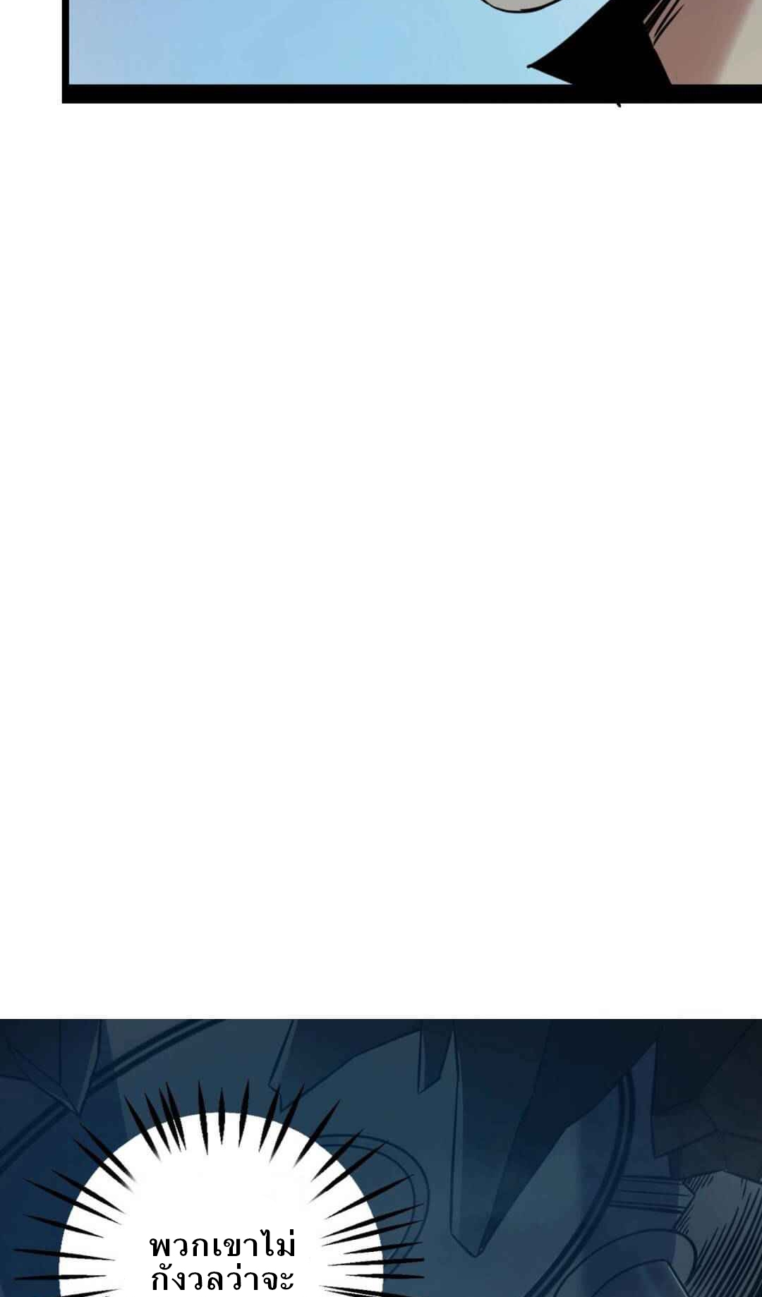 Unable To Become The Main Force ตอนที่ 3 หน้า 9