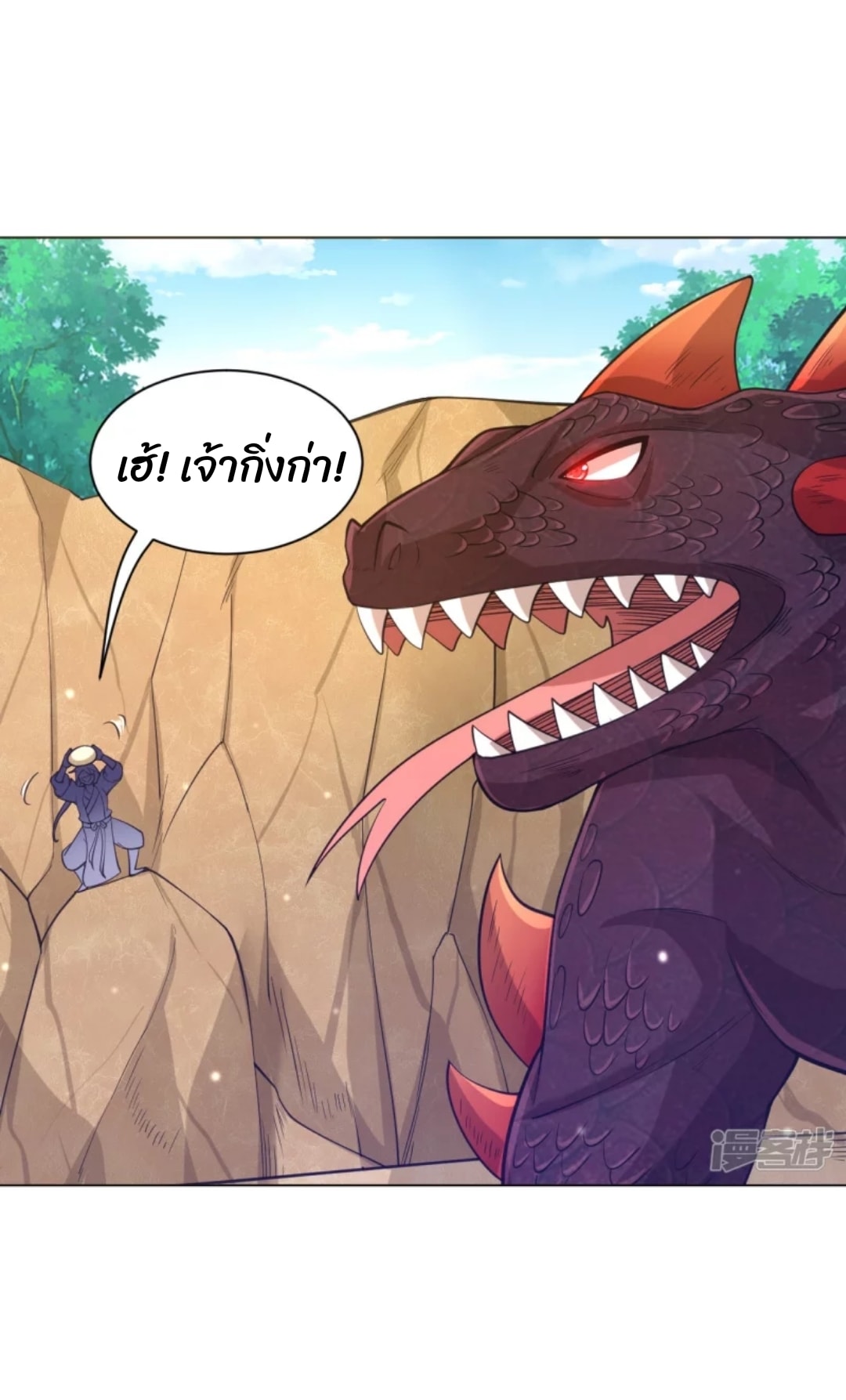 ข้ารับใช้ชั้นหนึ่ง ตอนที่ 266 หน้า 18